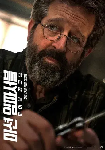 Misión: Imposible - Sentencia final - Poster