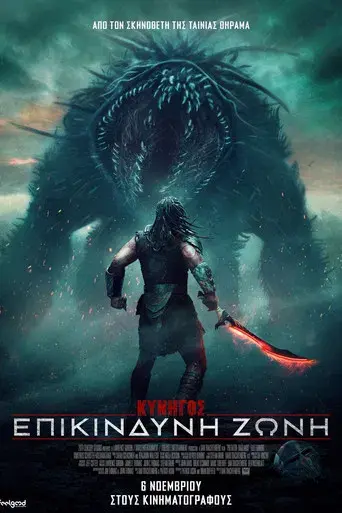 Predator: Badlands - Poster