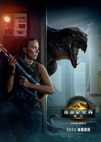 Jurassic World: El renacer - Poster