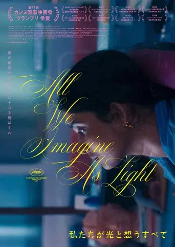 La luz que imaginamos - Poster