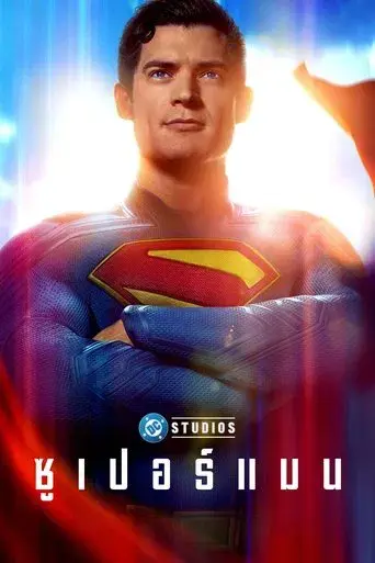 Superman - Poster