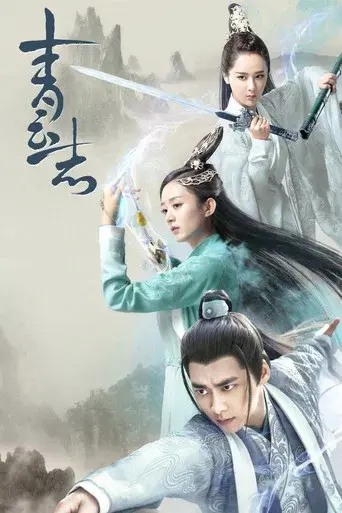 Temporada 1