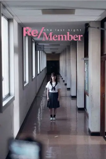 Re/Member: La ultima noche poster