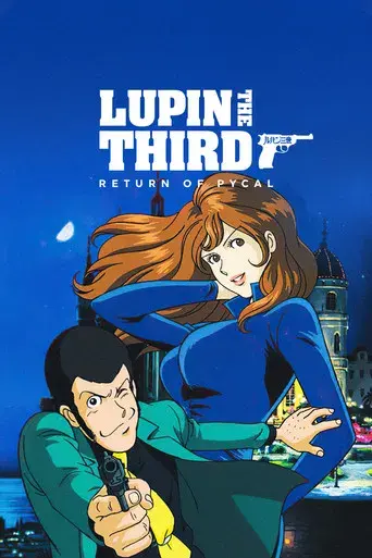 Lupin III: El regreso de Pycal - Poster