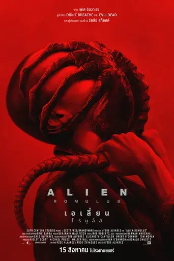 Alien: Romulus - Poster