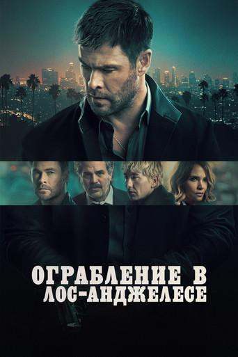 Ruta de escape - Poster