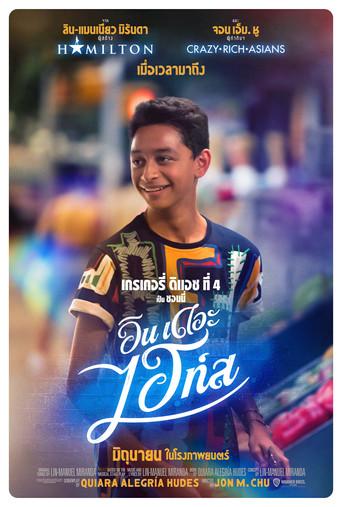 En un barrio de Nueva York - Poster