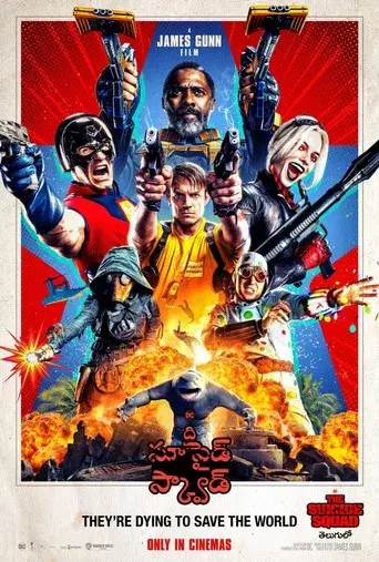El escuadrón suicida - Poster