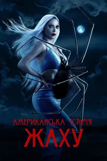 American Horror Story - Poster