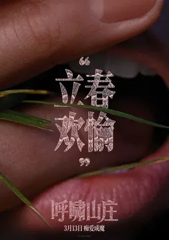 “Cumbres Borrascosas” - Poster