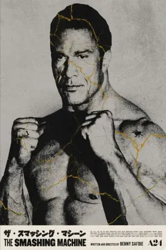 The Smashing Machine - Poster