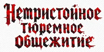 インゴクダンチ - Logo