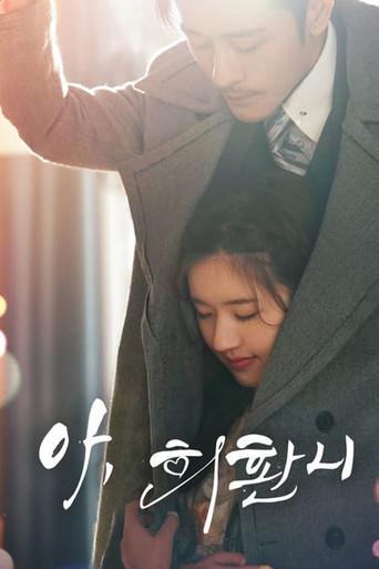 Dating in the Kitchen - Poster