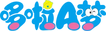 Doraemon - Logo