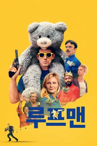 Roofman: Un ladrón en el tejado - Poster