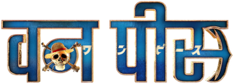 ONE PIECE - Logo