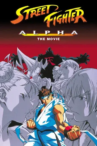 Street Fighter Alpha - Poster