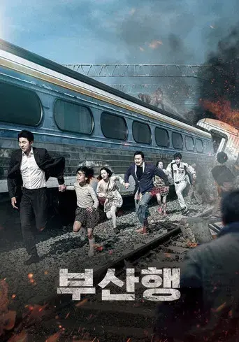 Train to Busan - Poster