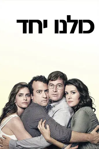 Togetherness - Poster