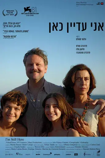 Aún estoy aquí - Poster