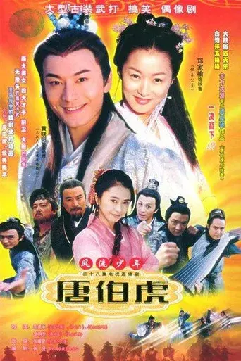 Temporada 1