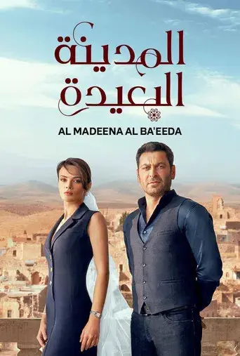 En Tierra Lejana - Poster