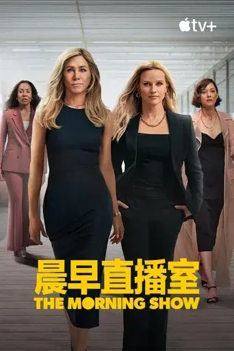 The Morning Show - Poster