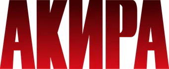 Akira - Logo