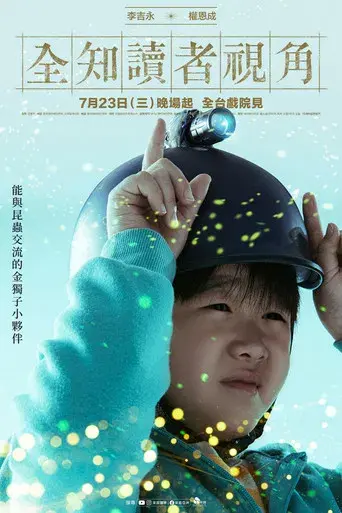 Lector omnisciente: La profecía - Poster