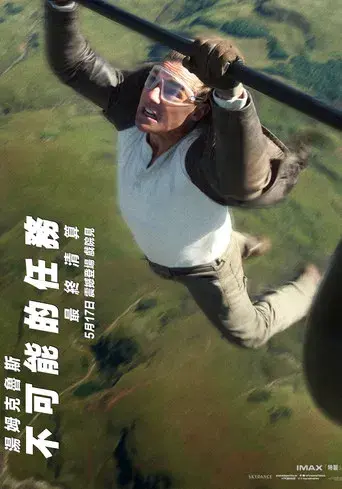 Misión: Imposible - Sentencia final - Poster