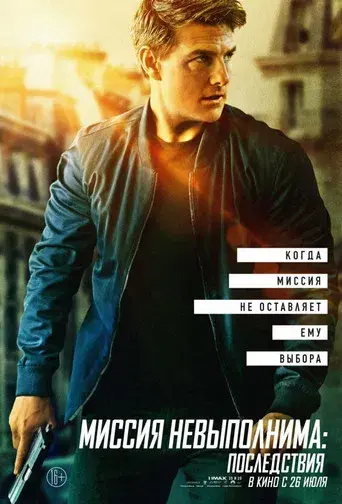 Misión: Imposible - Fallout - Poster