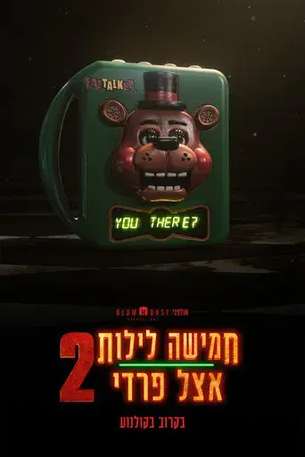 Five Nights at Freddy's 2 - Poster