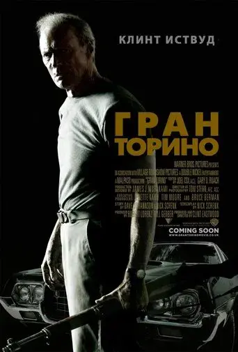 Gran Torino - Poster