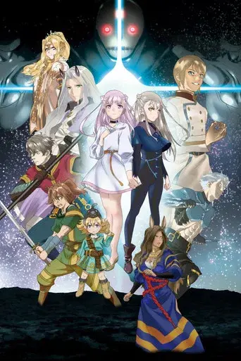 Ars no Kyojuu poster