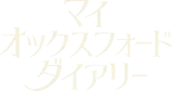 Mi año en Oxford - Logo