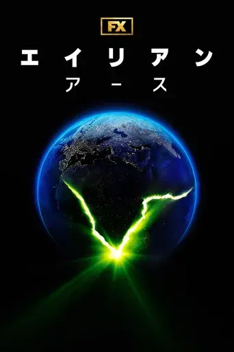 Alien: Planeta Tierra - Poster