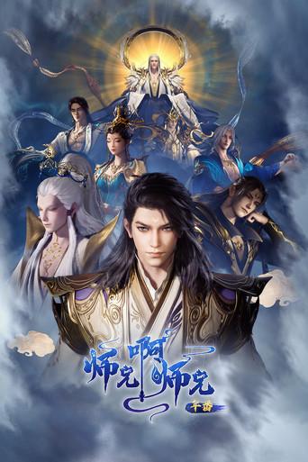 Big Brother - Poster