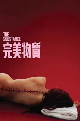 La sustancia - Poster