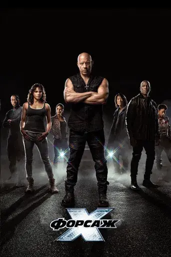Fast & Furious X - Poster