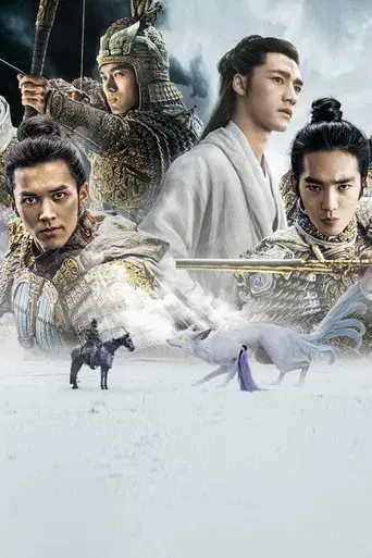 La creación de los dioses: El reino de las tormentas - Poster