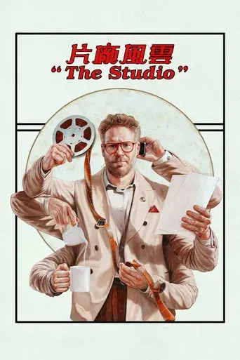 The Studio - Poster