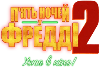 Five Nights at Freddy's 2 - Logo