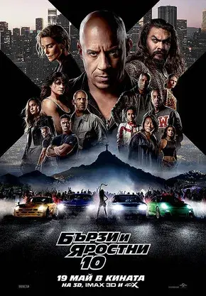 Fast & Furious X - Poster
