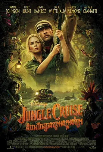 Jungle Cruise - Poster
