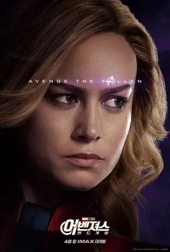 Vengadores: Endgame - Poster