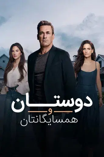 Vicios ocultos - Poster