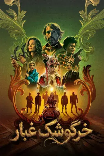 Atrapando a un monstruo - Poster