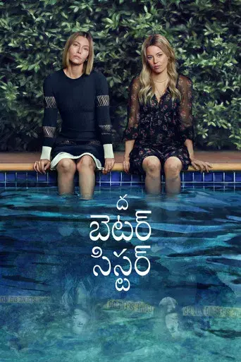 La mejor hermana - Poster