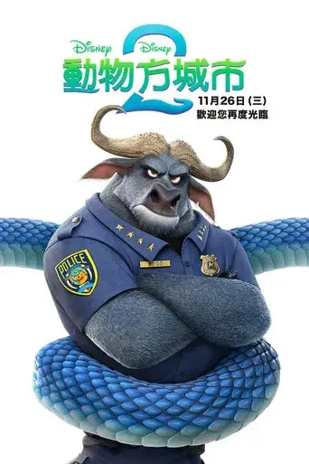 Zootrópolis 2 - Poster