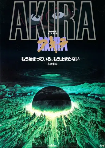 Akira - Poster